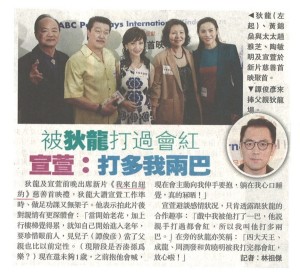 160420Ming Pao Daily News (P.C6)