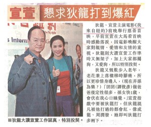 160420Sing Tao Daily (P.D5)