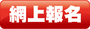Online application button