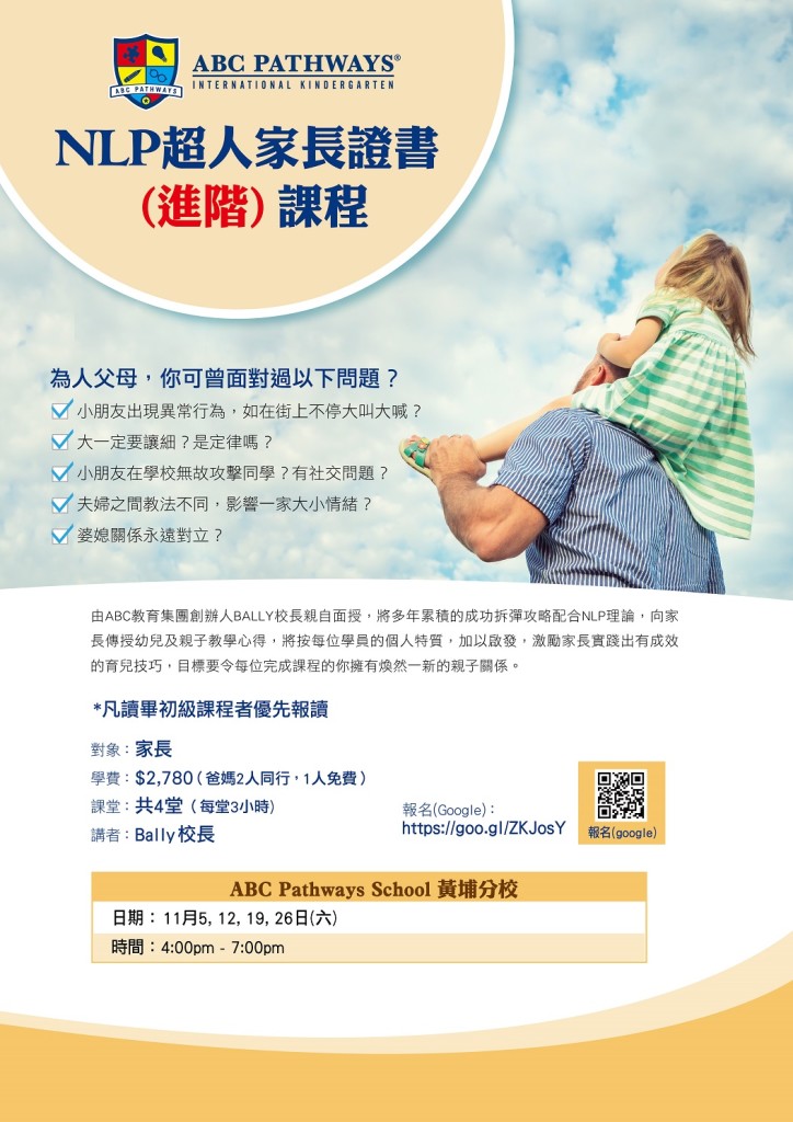 NLP A3 poster advanced_20160921-02