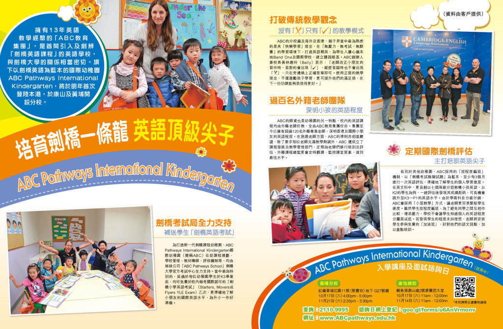 Smart Parents_20151015