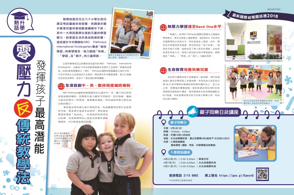 Smart Paretns_20160413 C6