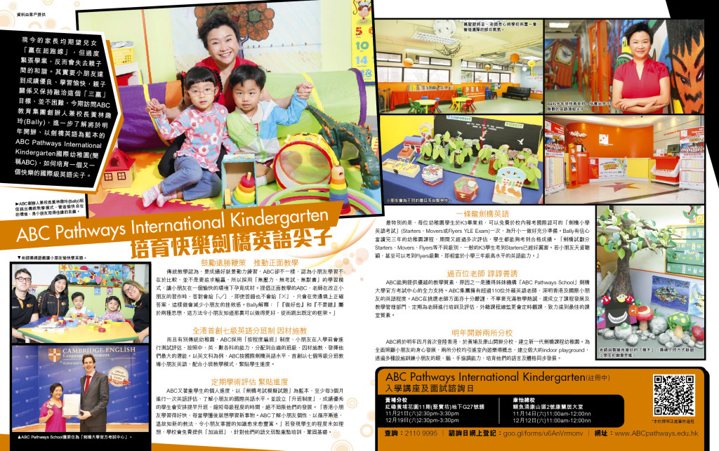 Whiz-kids Express Weekly_20151030